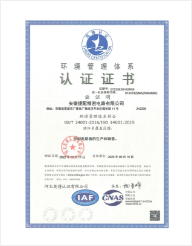 iso 14001 环境管理体系认证